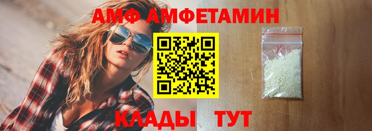 Амфетамин  Вход с VPN  Сарапул  Amphetamine 97% 