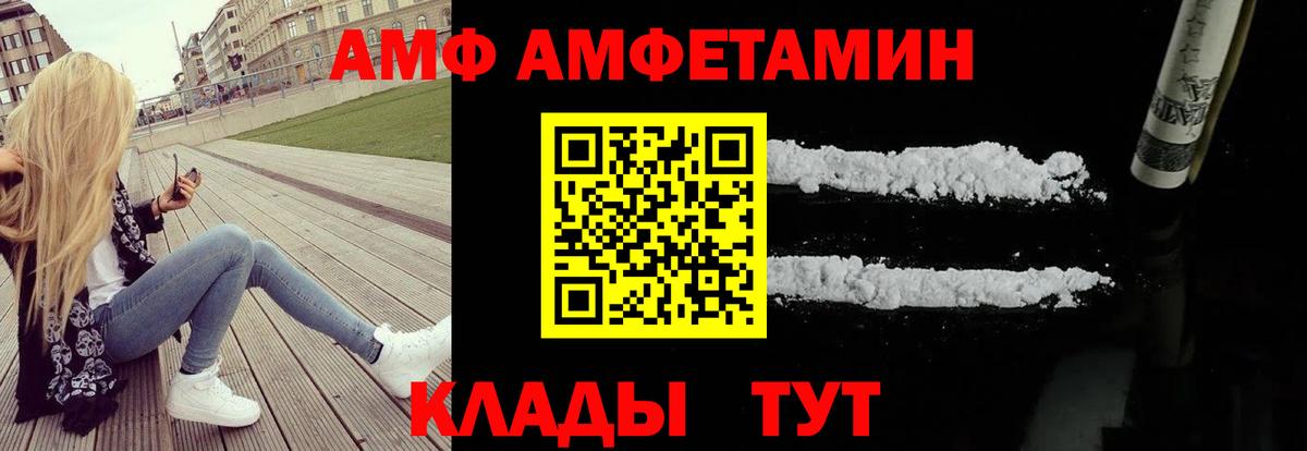АМФ 97% Сарапул
