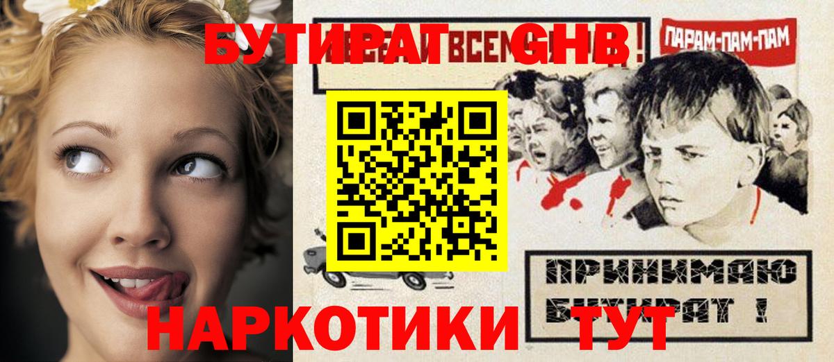 Сарапул  Бутират BDO  Вход с VPN 
