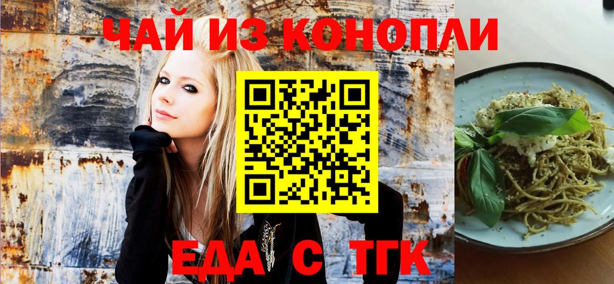 Сарапул  Печенье с ТГК марихуана  Вход с VPN 
