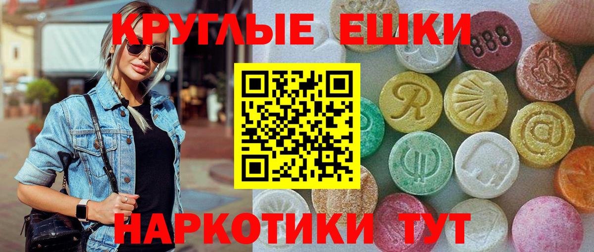 ЭКСТАЗИ 280мг  Ecstasy  Ecstasy 300 mg  Сарапул  Вход с VPN 