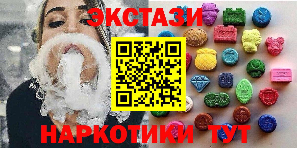 Экстази VHQ Сарапул