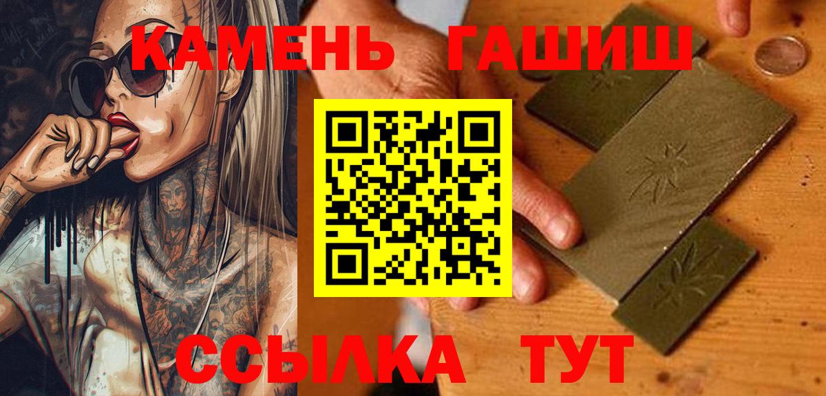 Сарапул  ГАШИШ 40% ТГК  ГАШ гашик  ГАШ  Вход с VPN 