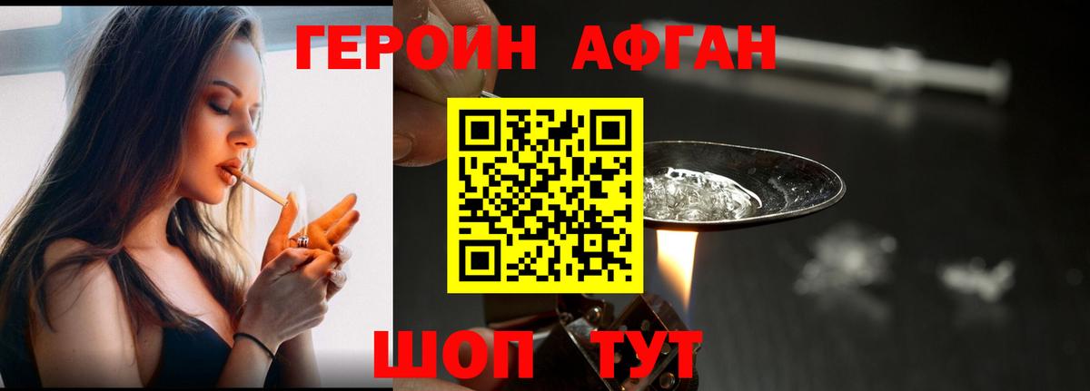 ГЕРОИН белый  Вход с VPN  Сарапул 