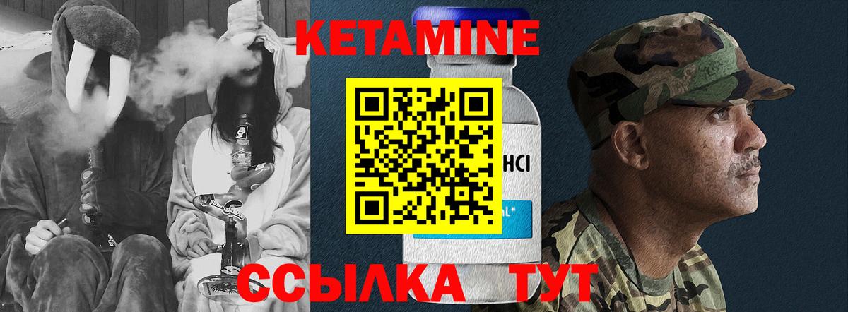 Кетамин VHQ Сарапул