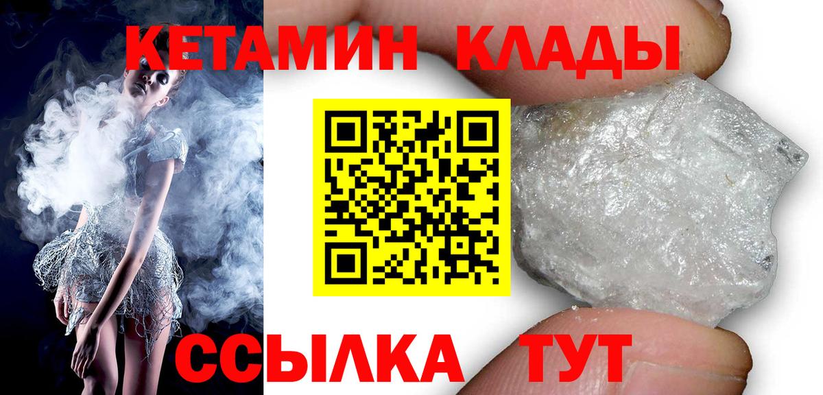 Сарапул  КЕТАМИН ketamine  Вход с VPN  Кетамин ketamine 