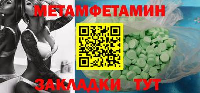 мет Северобайкальск