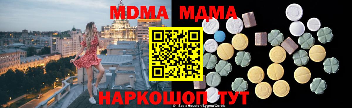МДМА кристаллы  MDMA  Сарапул  Вход с VPN  МДМА Molly 