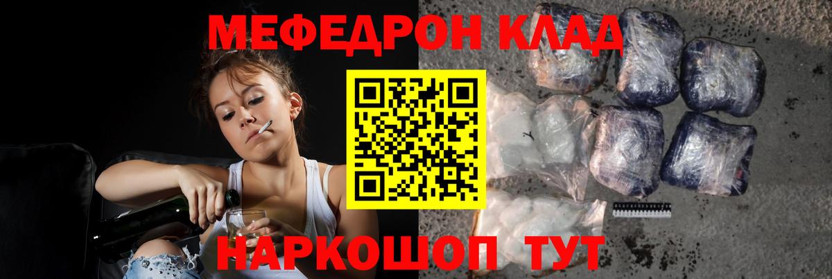 МЯУ-МЯУ mephedrone  МЯУ-МЯУ  Меф  МЕФ мяу мяу  Сарапул  Вход с VPN 