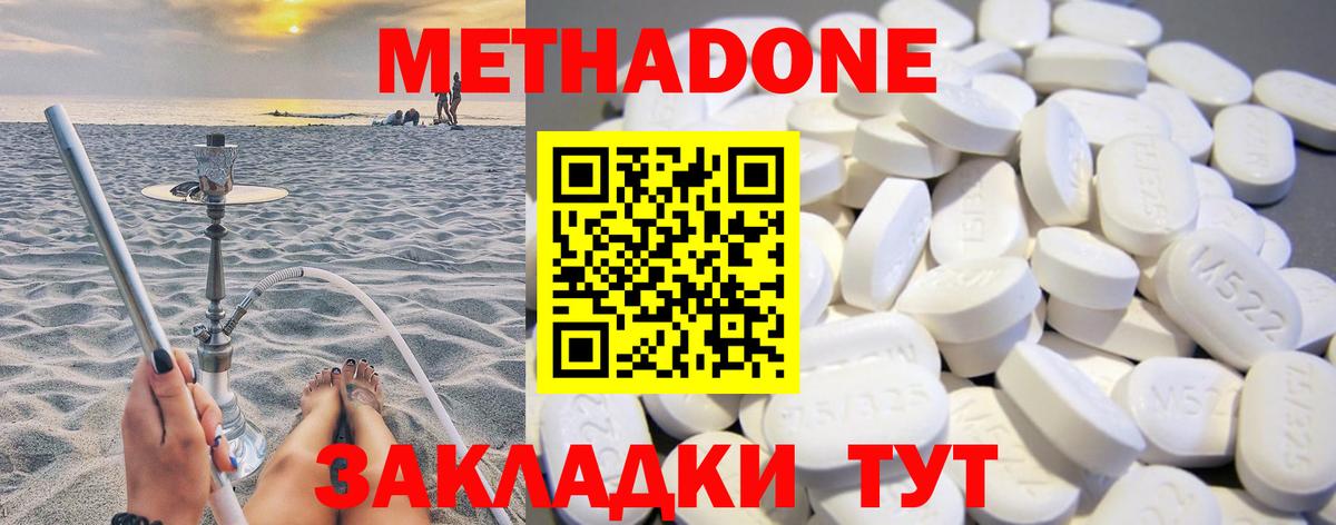 Сарапул  МЕТАДОН VHQ  Вход с VPN 