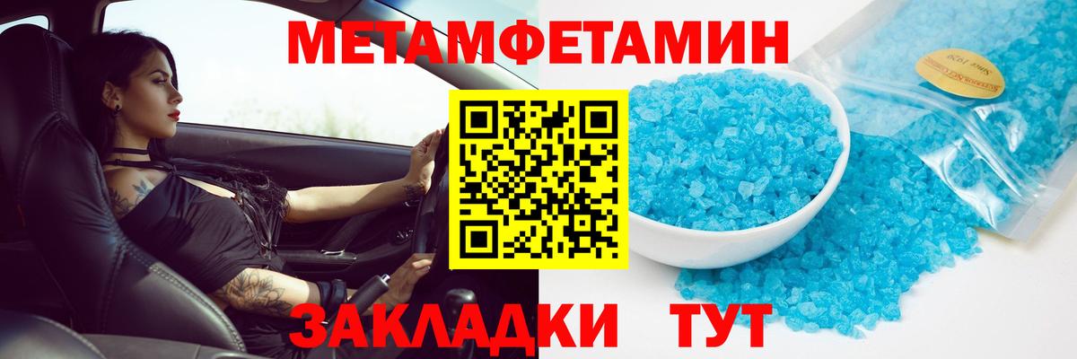 МЕТАМФЕТАМИН витя Сарапул