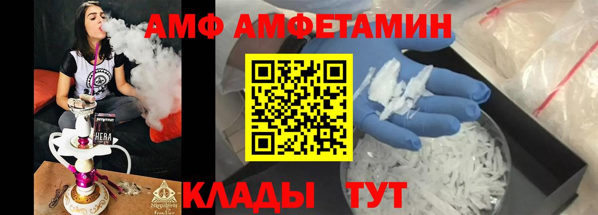 МЕТАМФЕТАМИН винт  Вход с VPN  Сарапул 